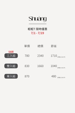 輕輕t