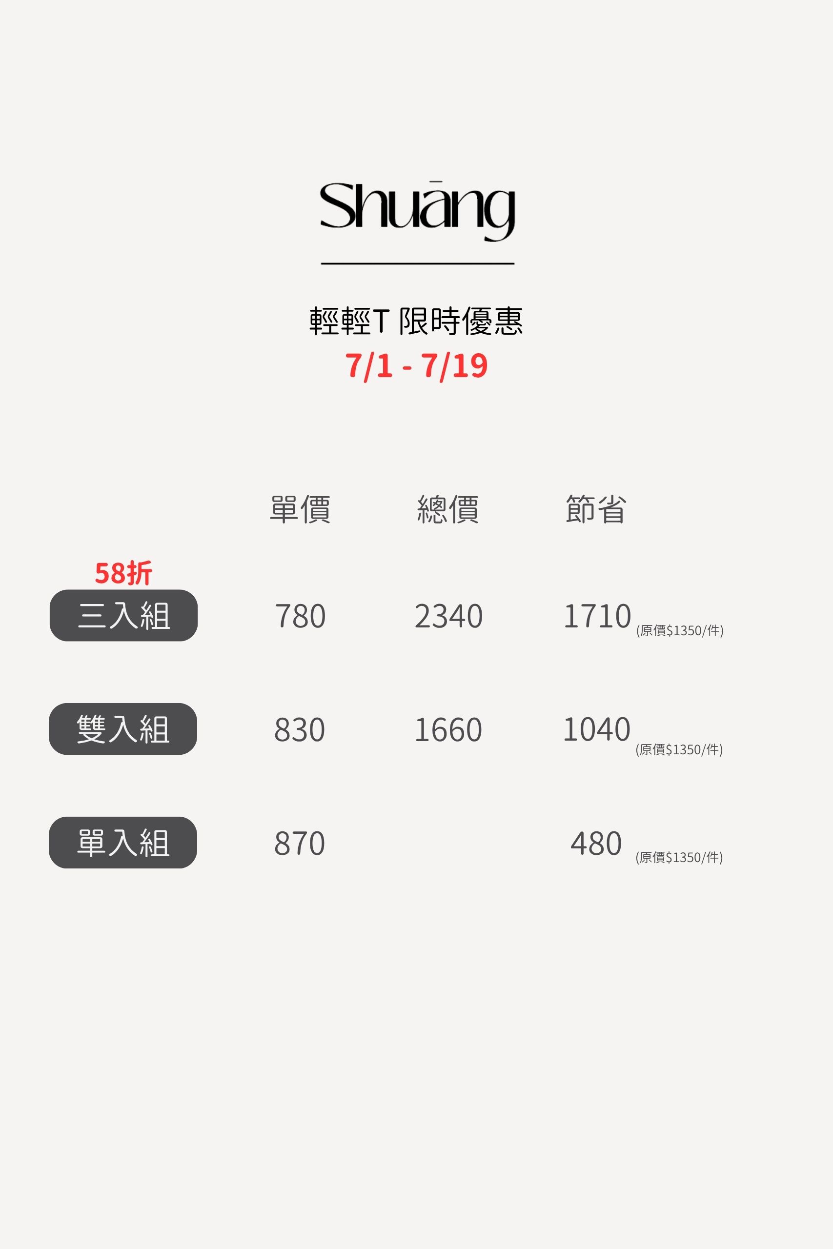 輕輕t 輕輕t