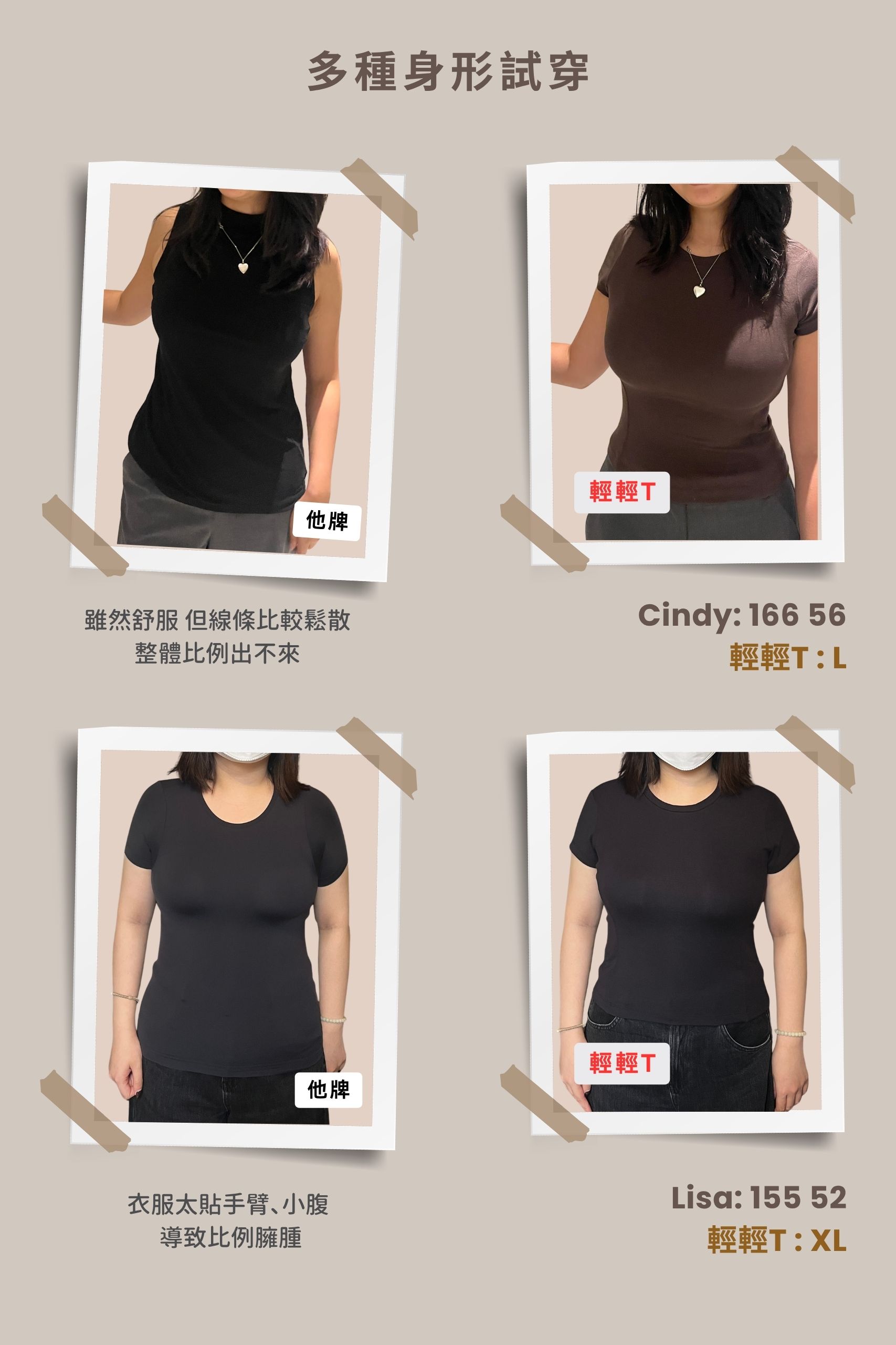 輕輕t 輕輕t