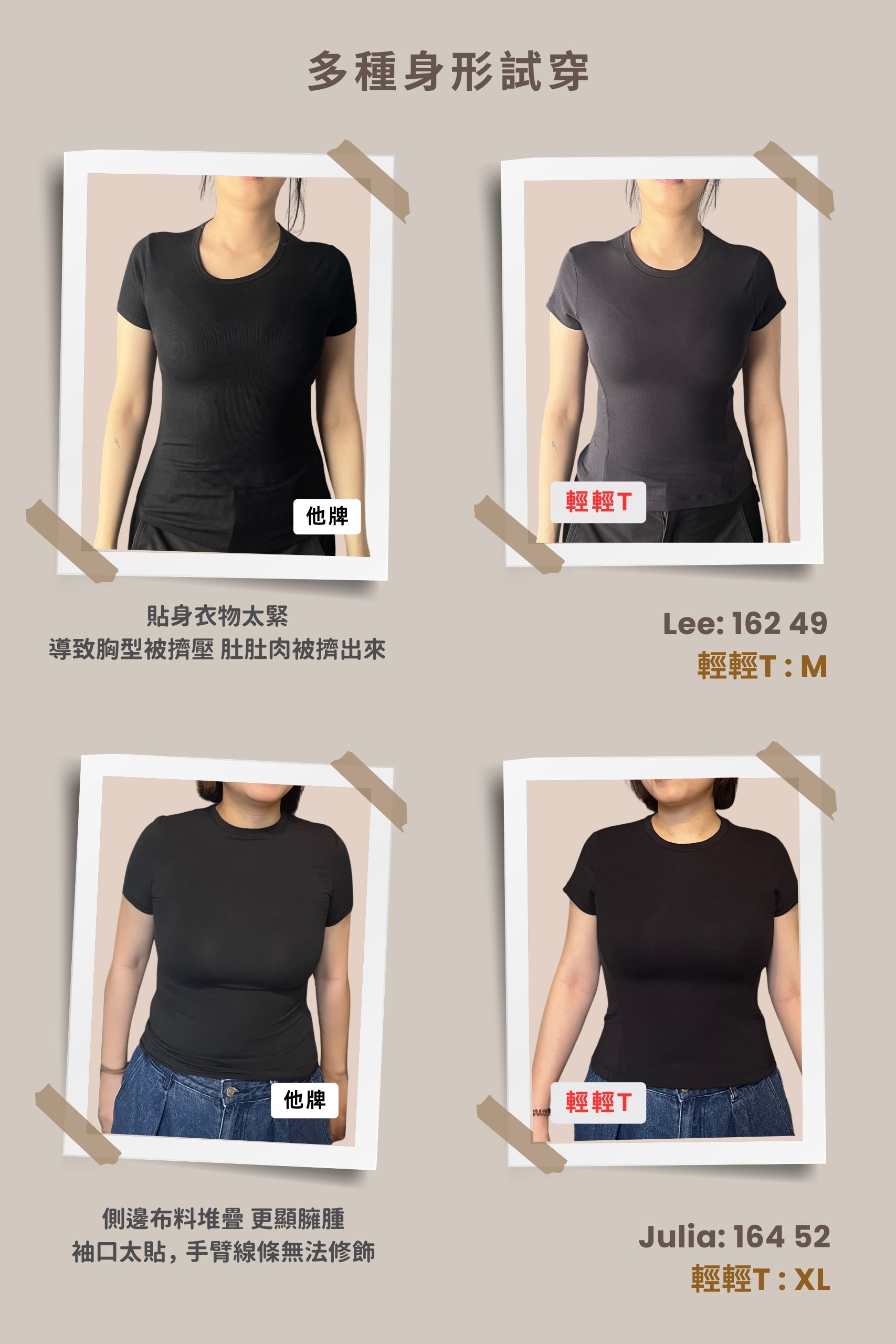 輕輕t 輕輕t