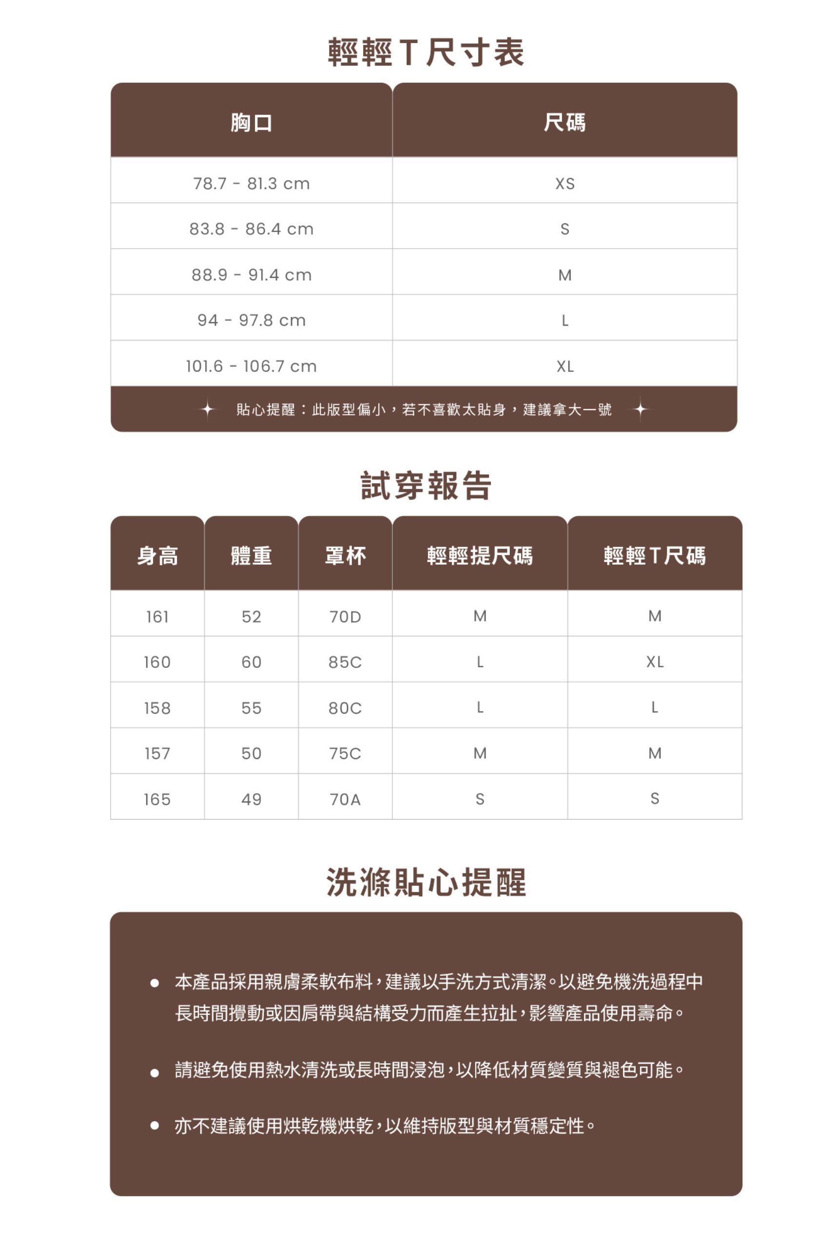 輕輕t 輕輕t